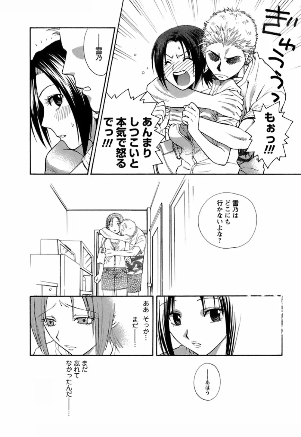 もとかの 1 Page.11