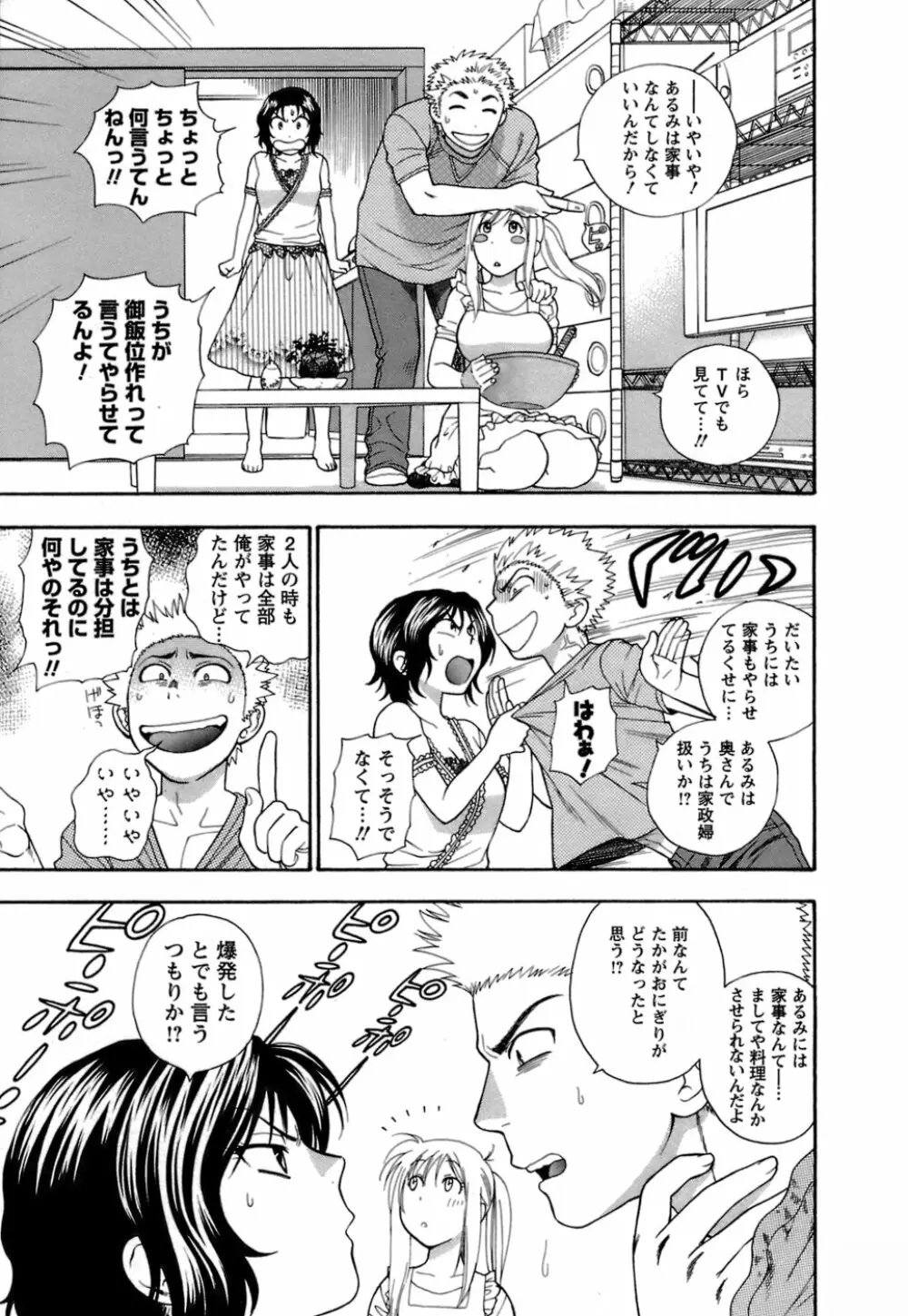 もとかの 1 Page.114