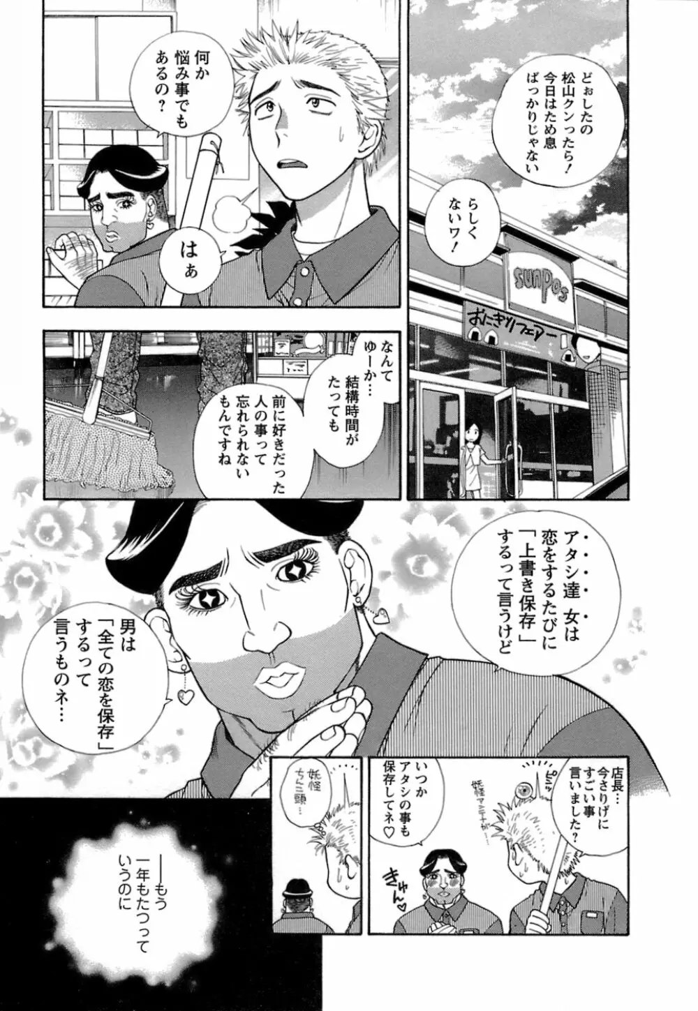 もとかの 1 Page.12