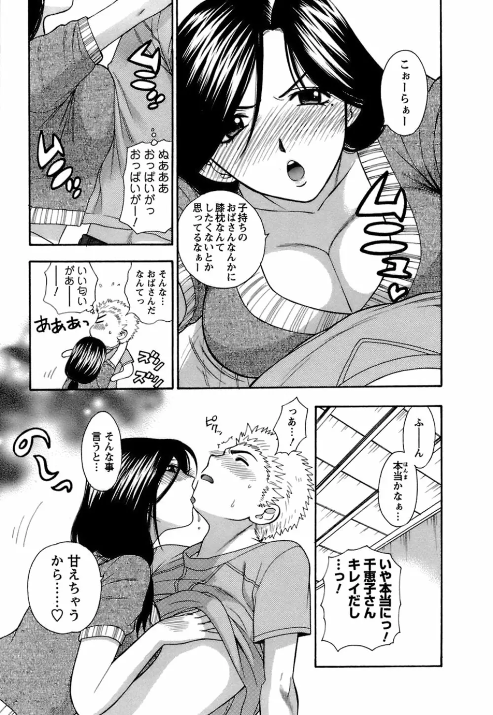 もとかの 1 Page.122