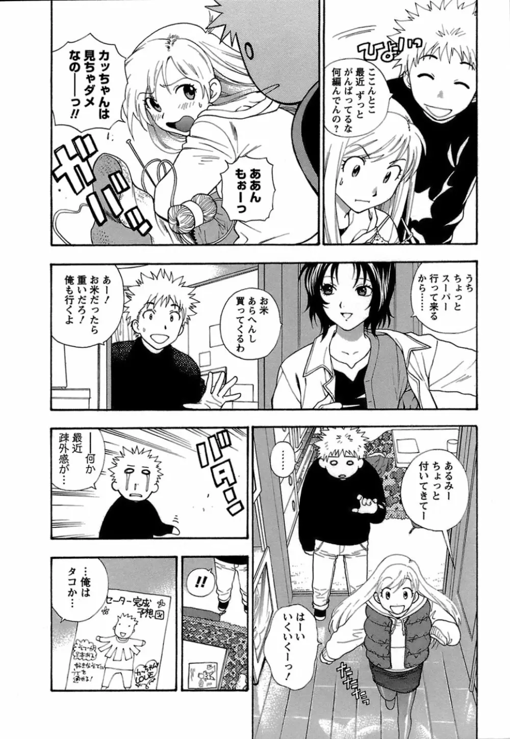 もとかの 1 Page.155