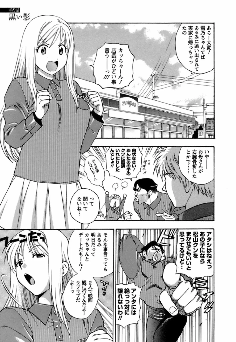 もとかの 1 Page.172