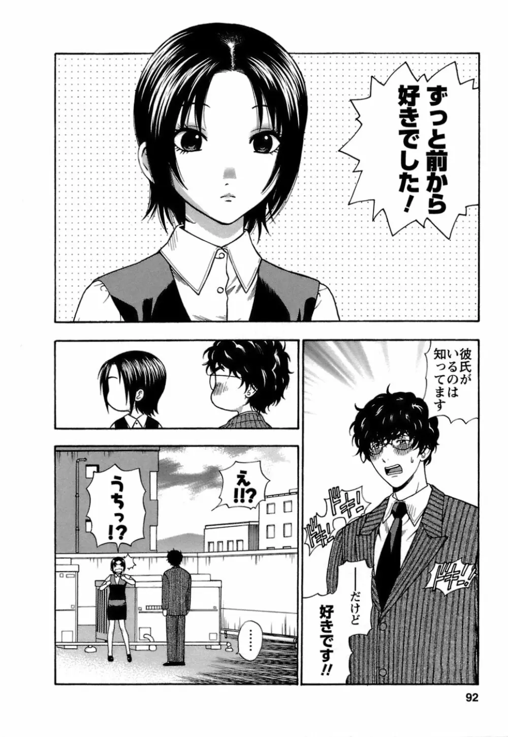 もとかの 1 Page.93