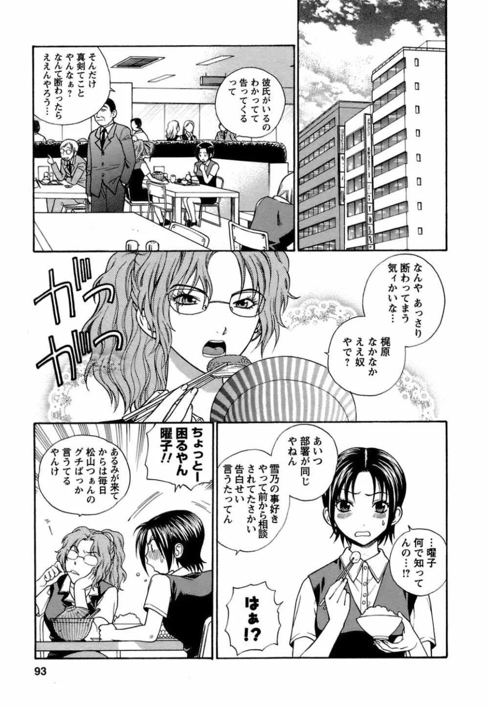 もとかの 1 Page.94