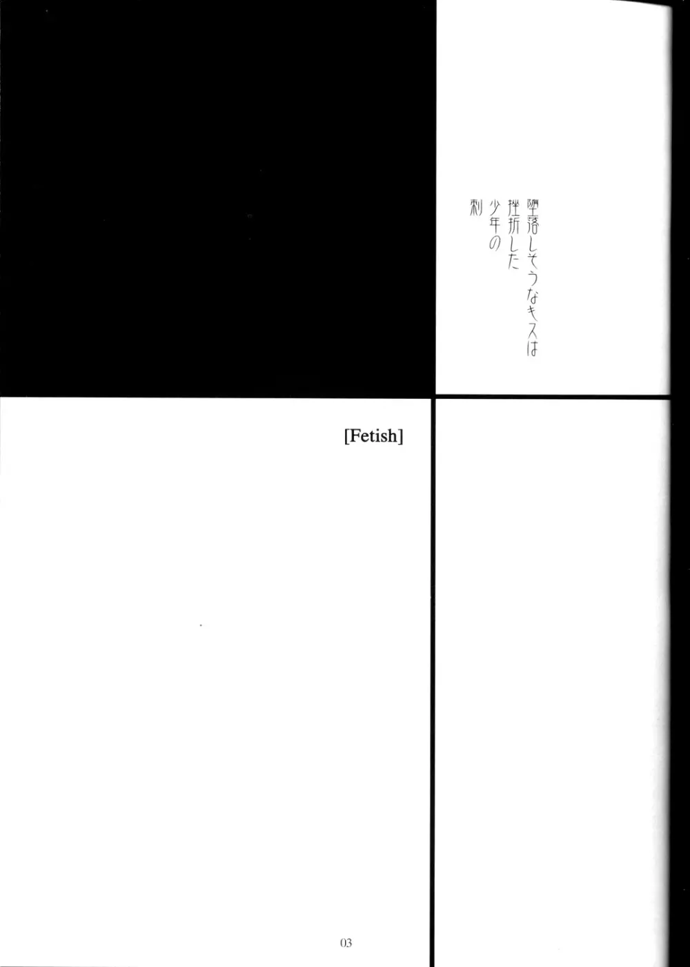 Full Metal Panic! 2 – つづくささやき Page.3
