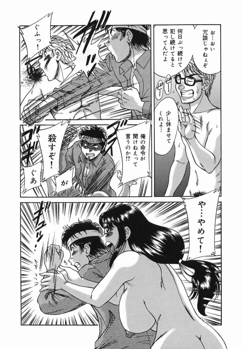 おねーさん巨乳緊縛淫戯 Page.138