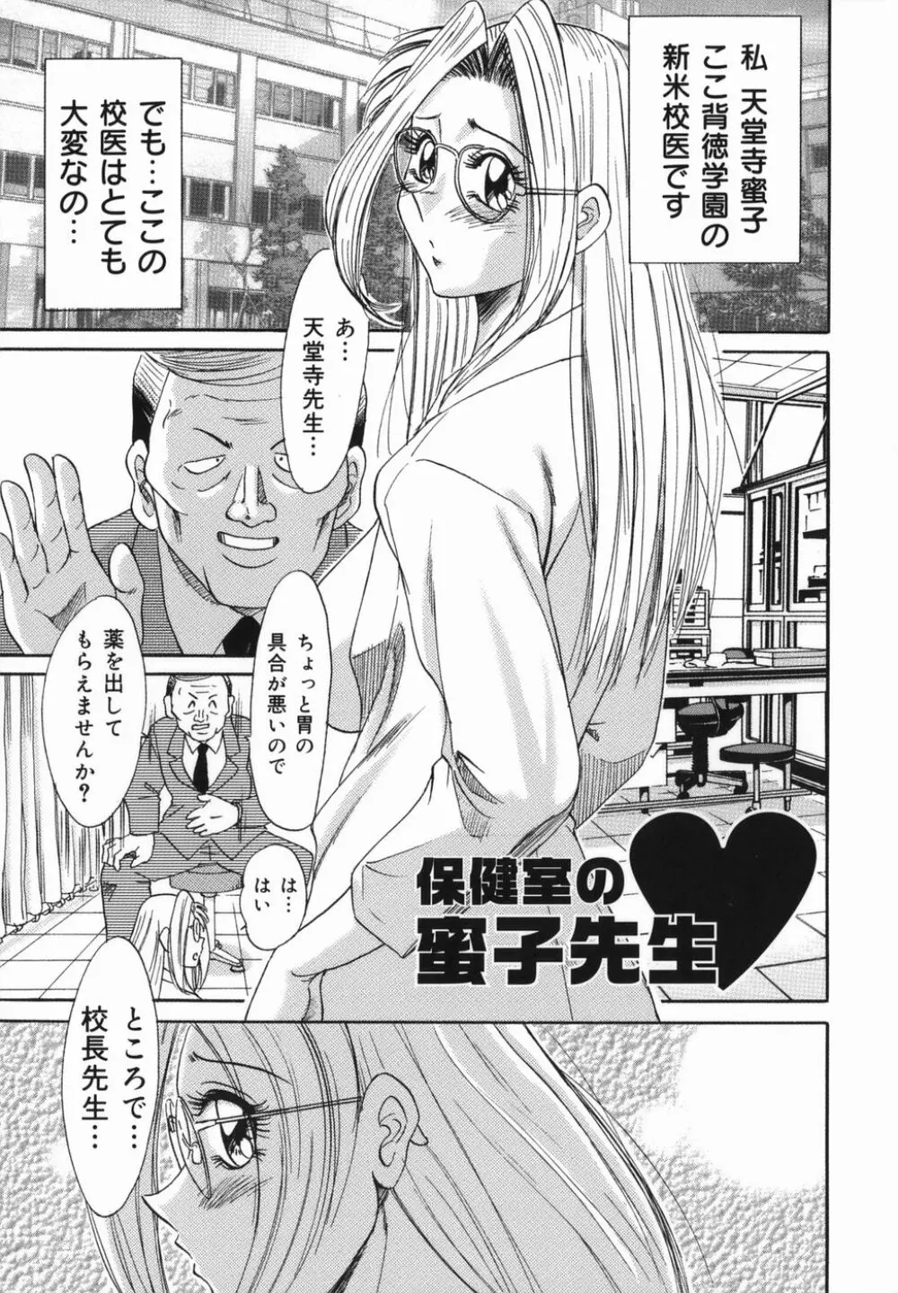 おねーさん巨乳緊縛淫戯 Page.161