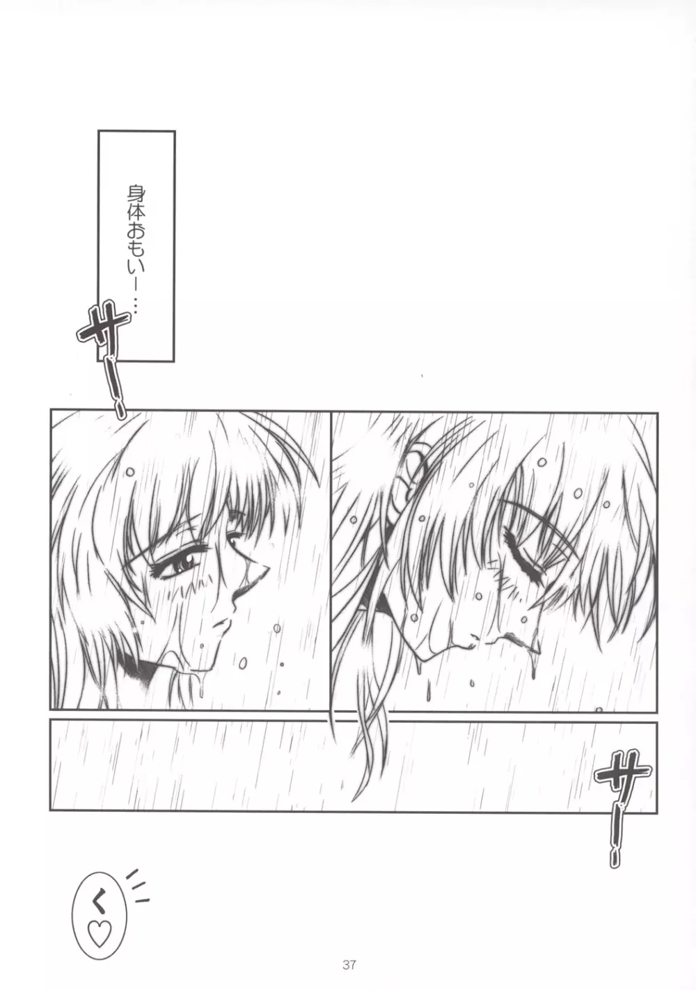 Full Metal Panic! 3 – ささやきの痕 Page.37