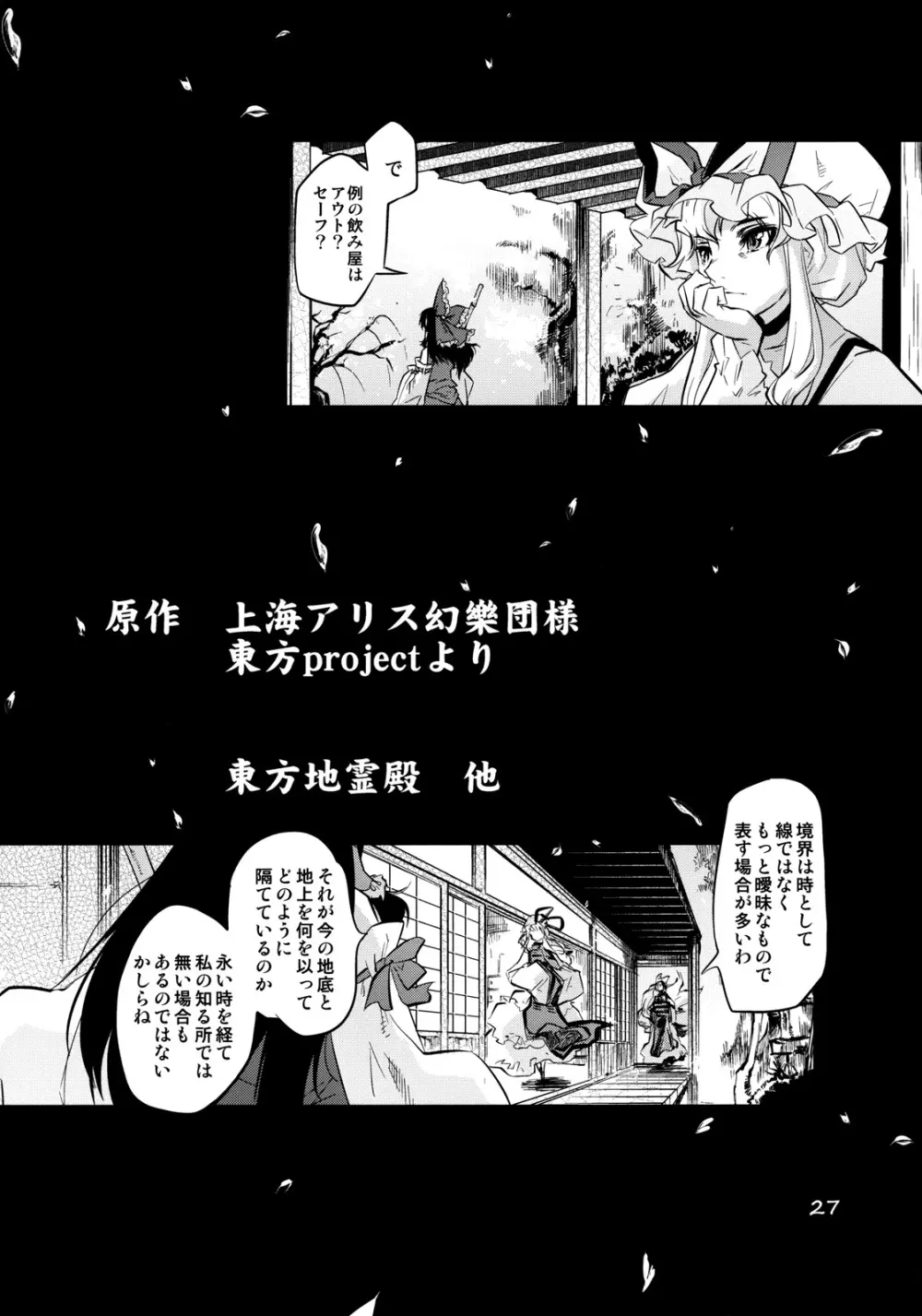 一角の書 Page.26