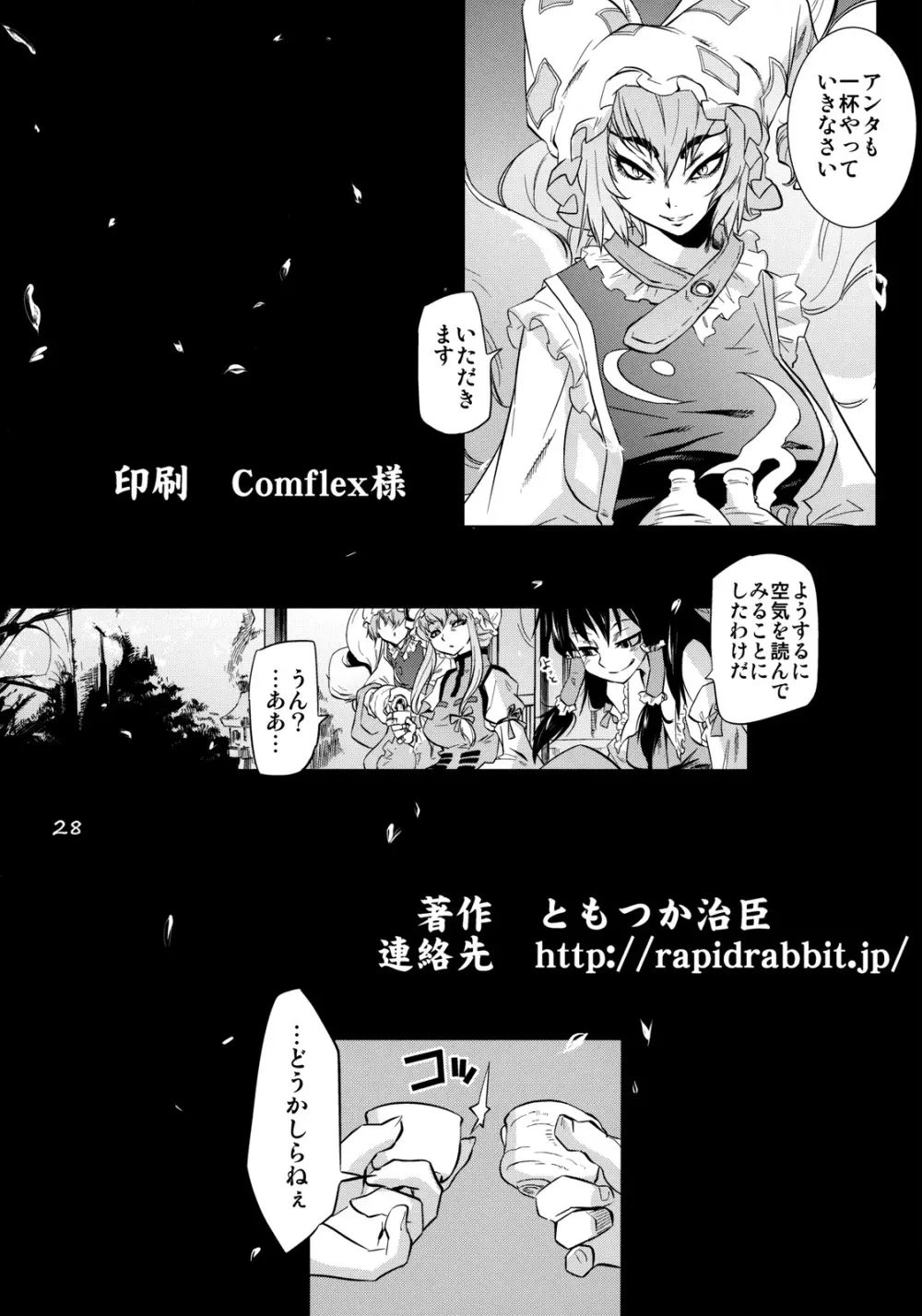 一角の書 Page.27