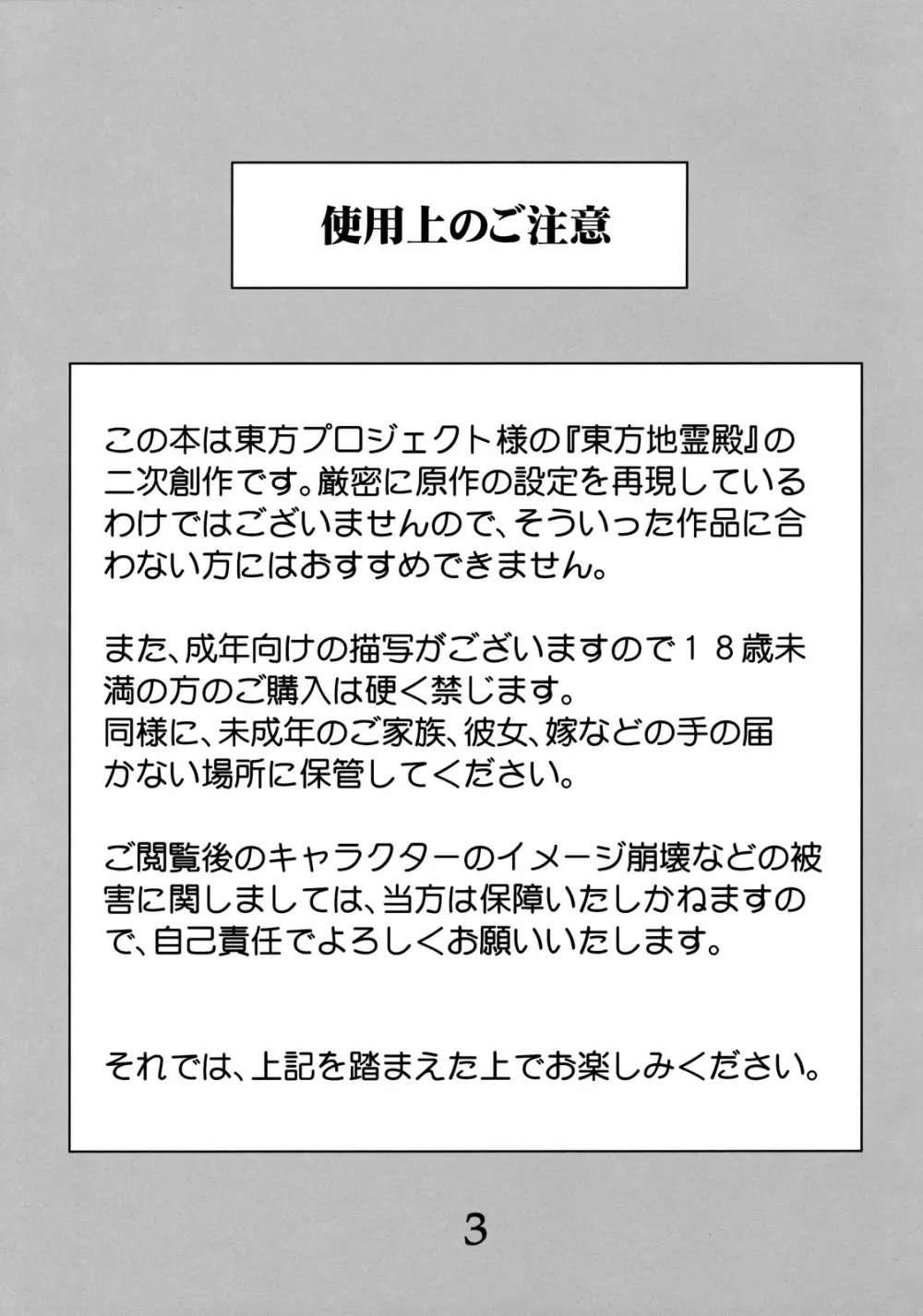 一角の書 Page.3