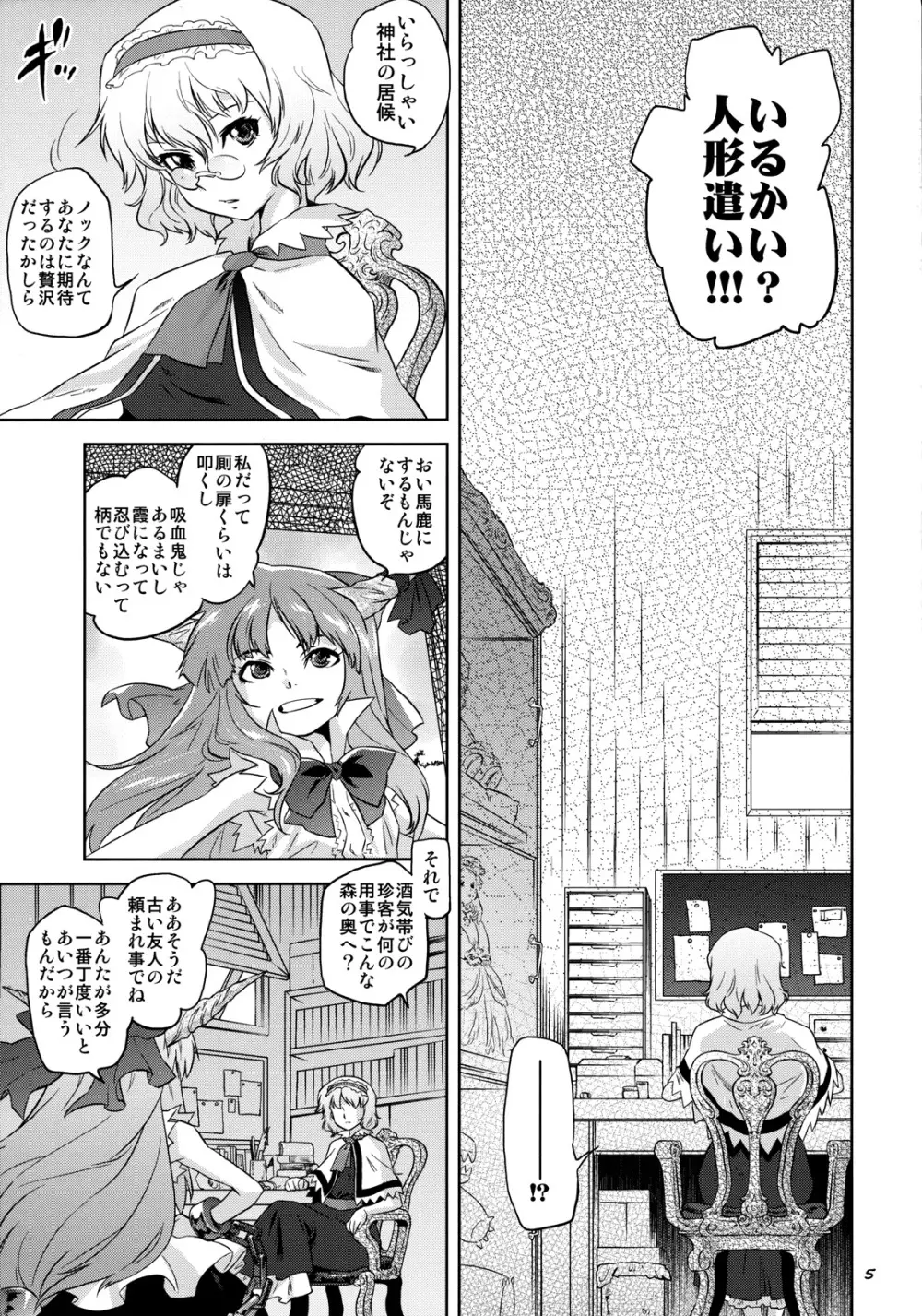 一角の書 Page.5