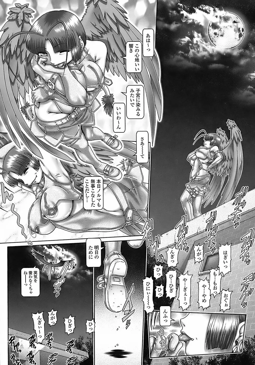 天使の雫 【限定版】 Page.36