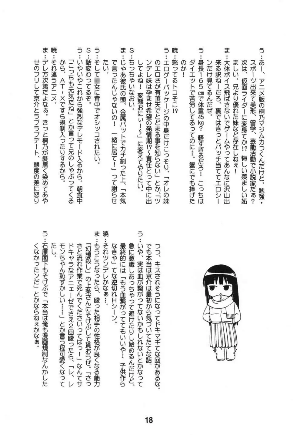 sis-con 5 妹婚5 Page.18