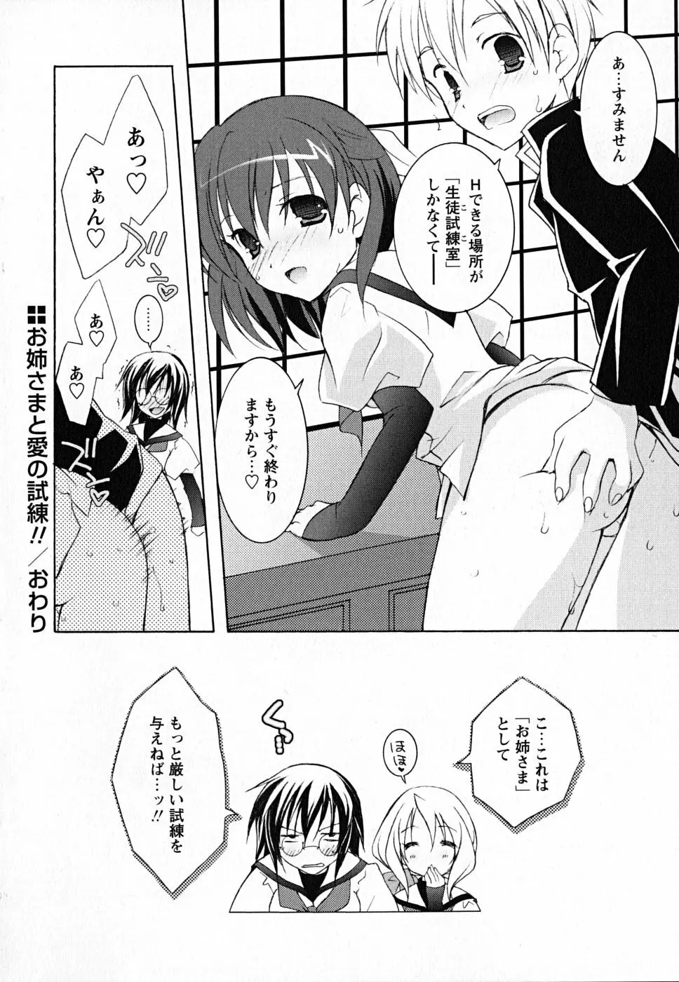 すくフル。 Page.107