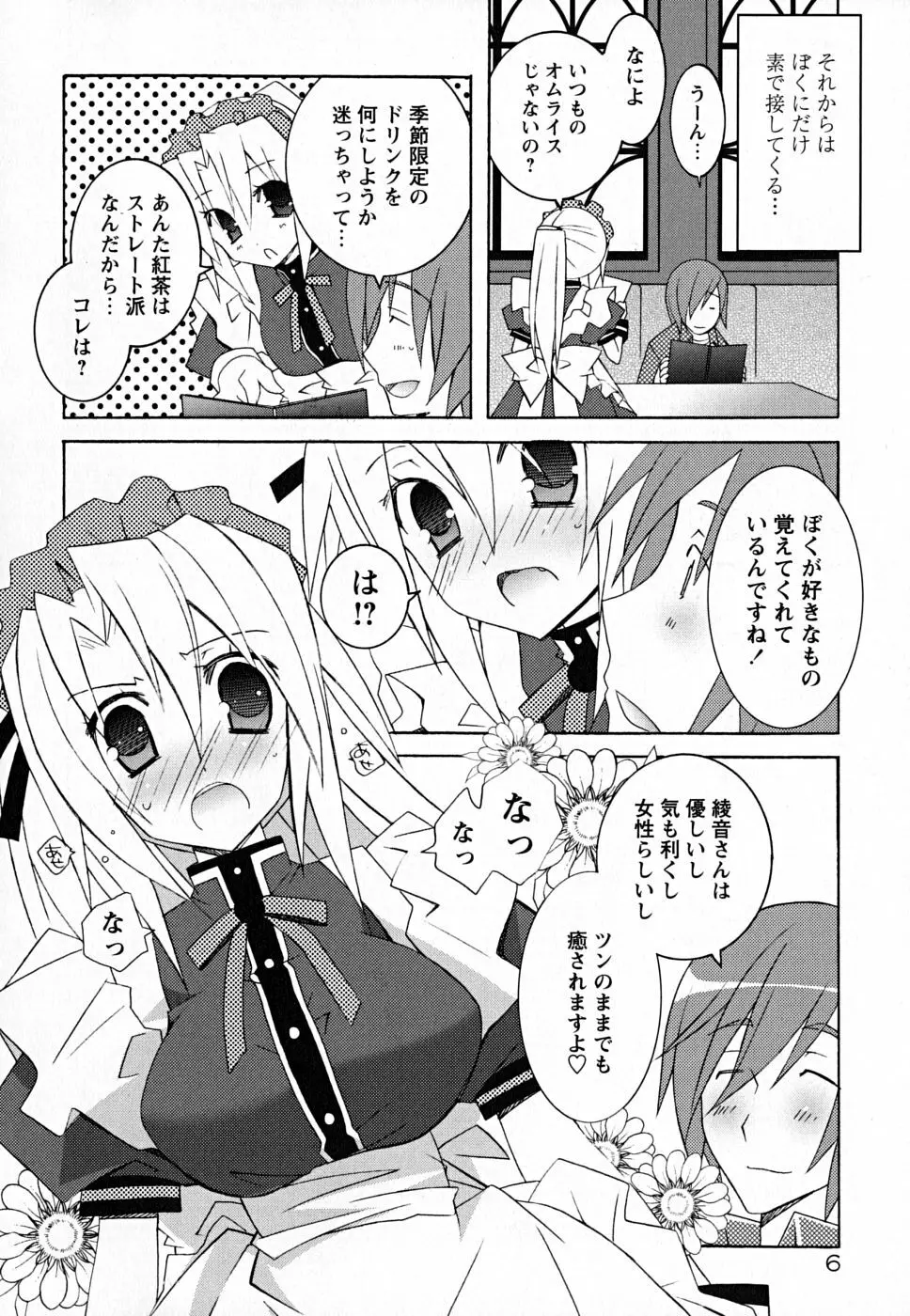 すくフル。 Page.11