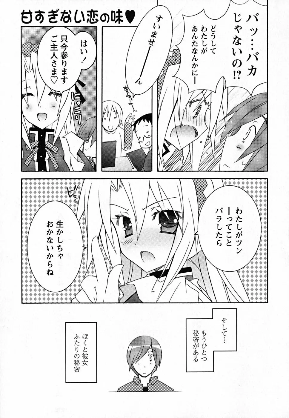 すくフル。 Page.12