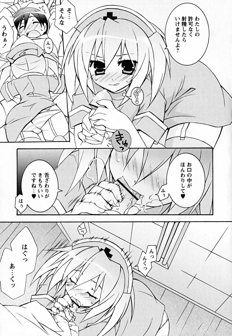 すくフル。 Page.134