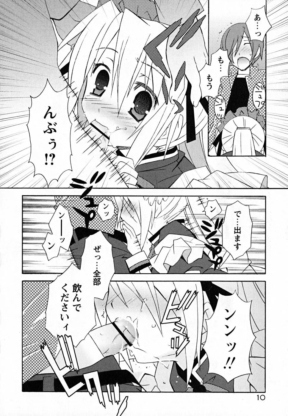 すくフル。 Page.15