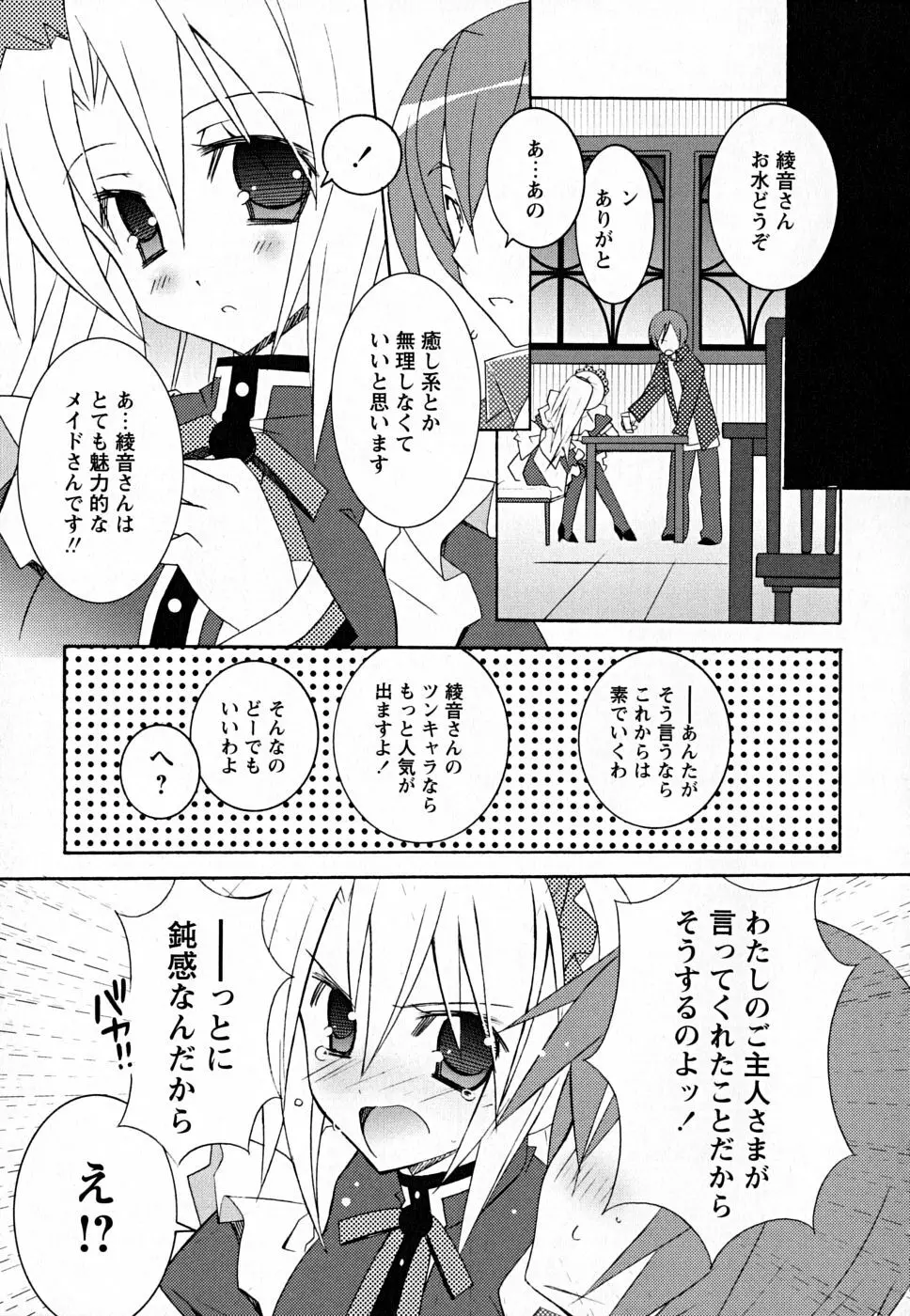 すくフル。 Page.22