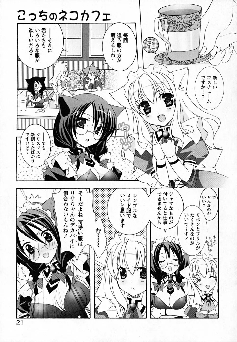 すくフル。 Page.26