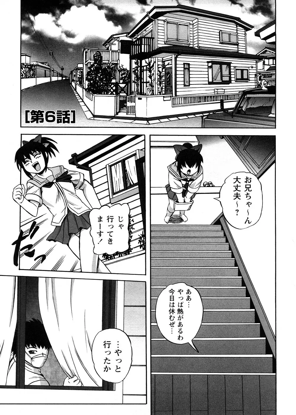 すとれんじはぁと❤ Page.105