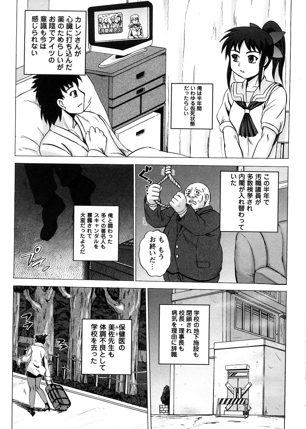 すとれんじはぁと❤ Page.203