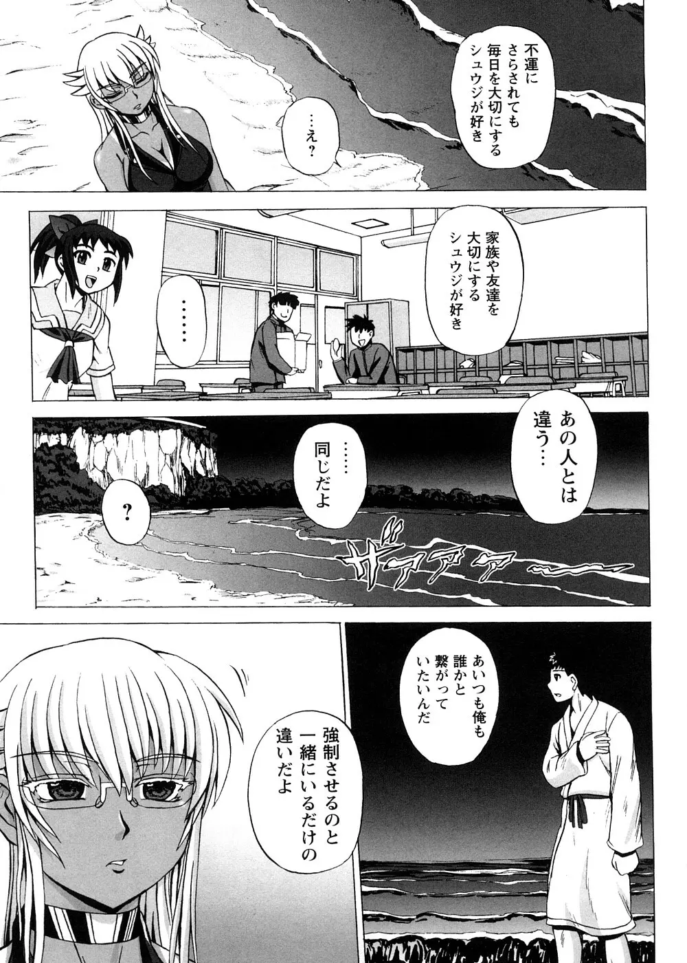 すとれんじはぁと❤ Page.209