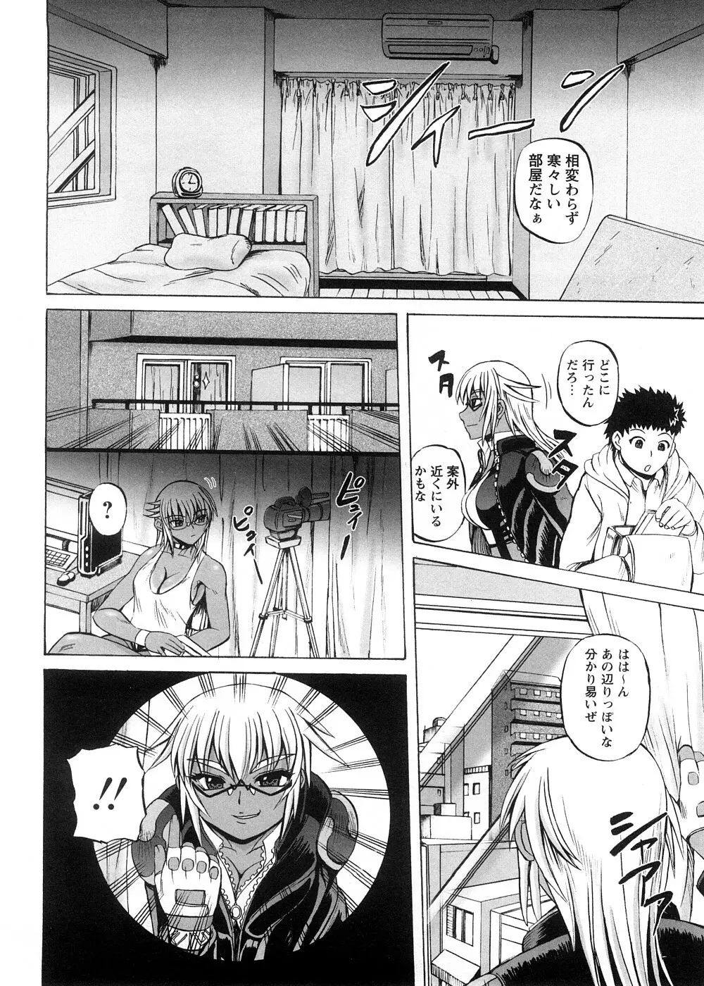 すとれんじはぁと❤ Page.66