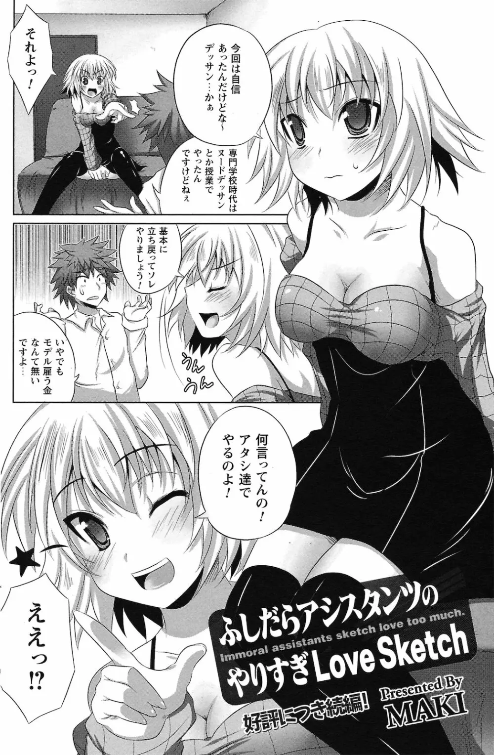 コミックプリズム Vol.2 2011年 Spring Page.122