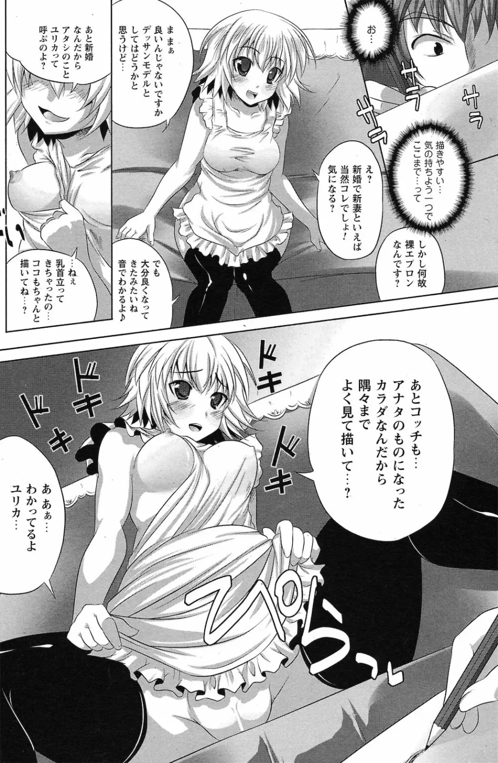 コミックプリズム Vol.2 2011年 Spring Page.126