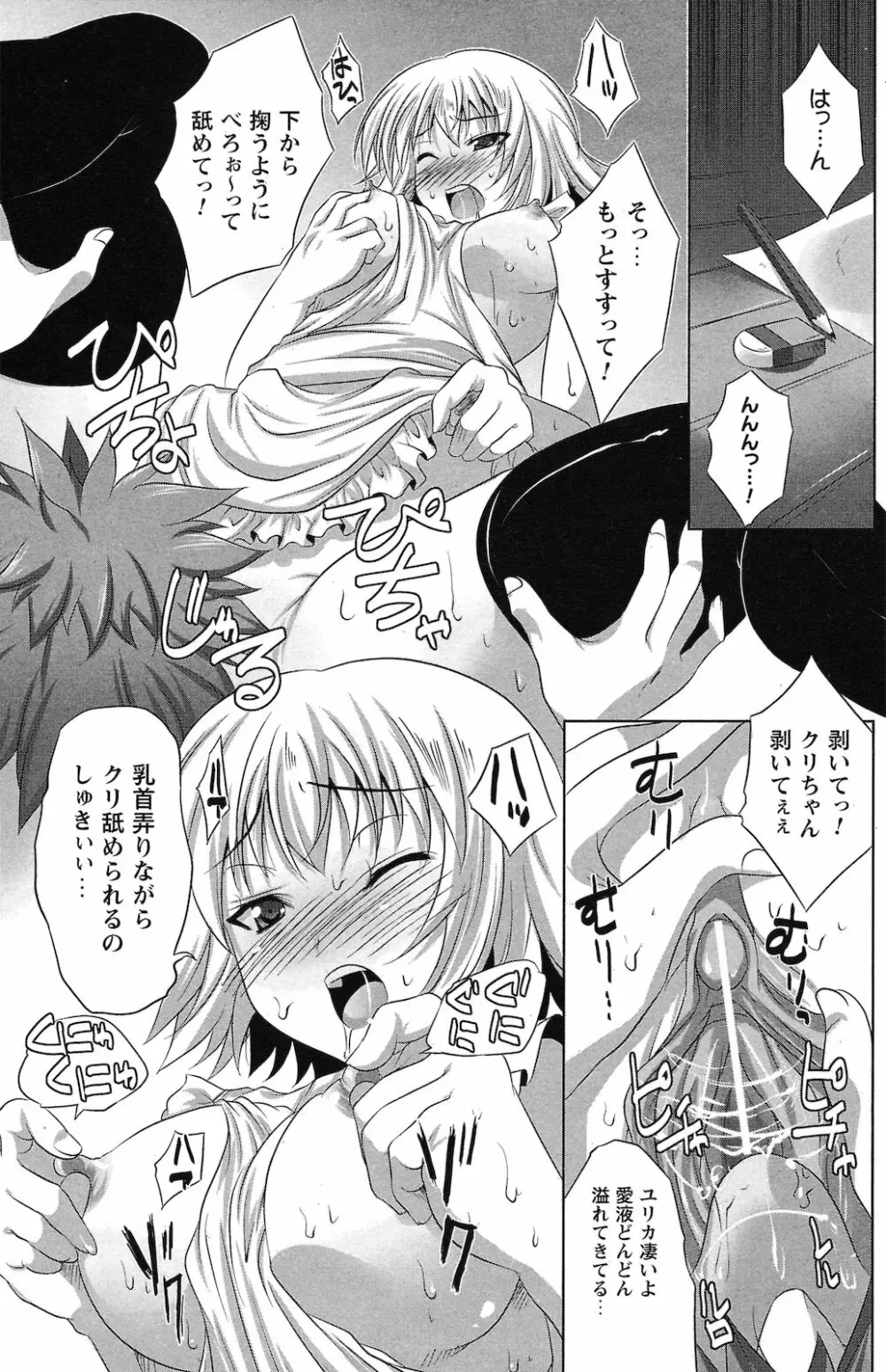 コミックプリズム Vol.2 2011年 Spring Page.129