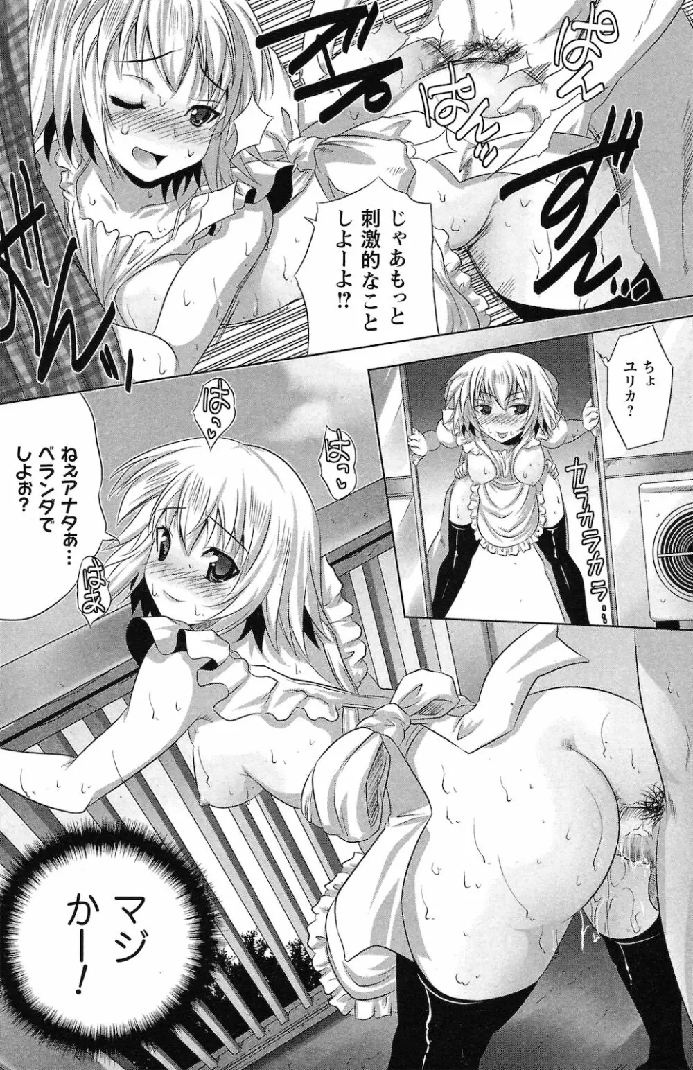 コミックプリズム Vol.2 2011年 Spring Page.136