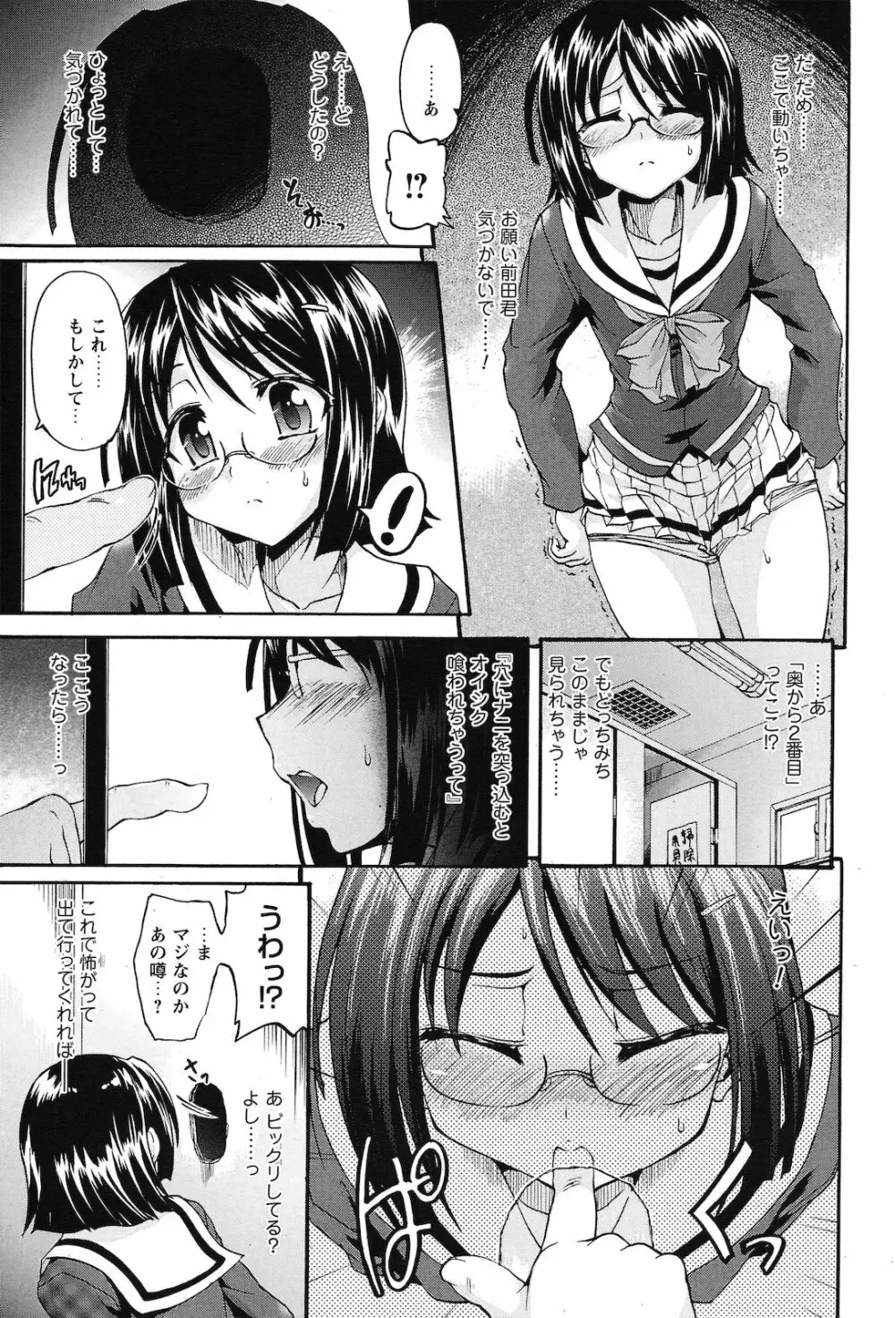 コミックプリズム Vol.2 2011年 Spring Page.17