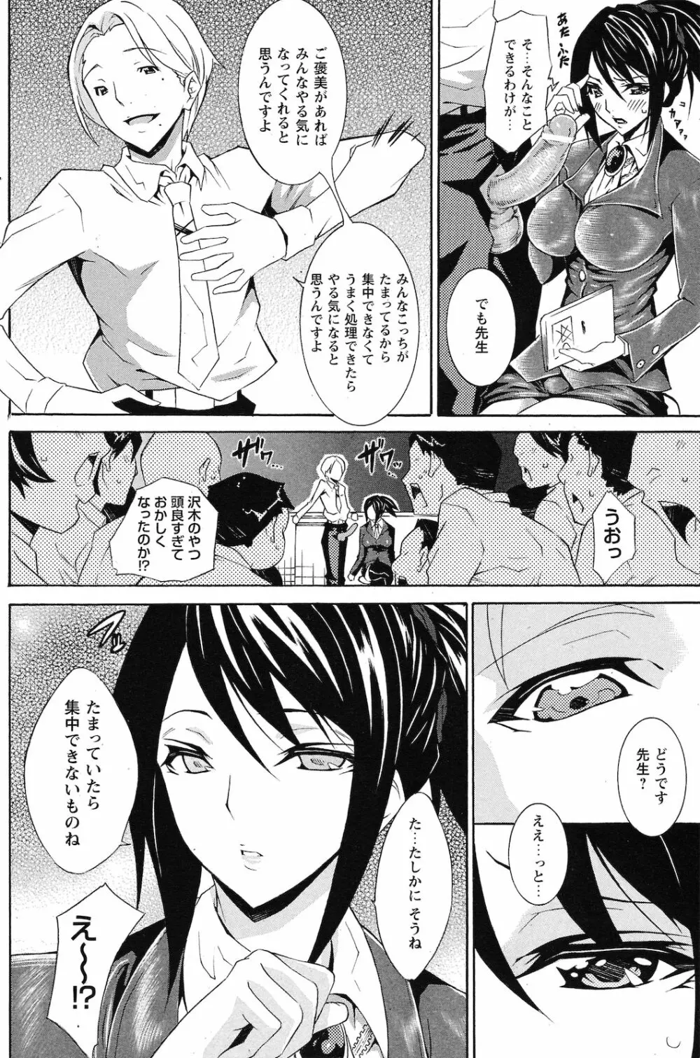 コミックプリズム Vol.2 2011年 Spring Page.184