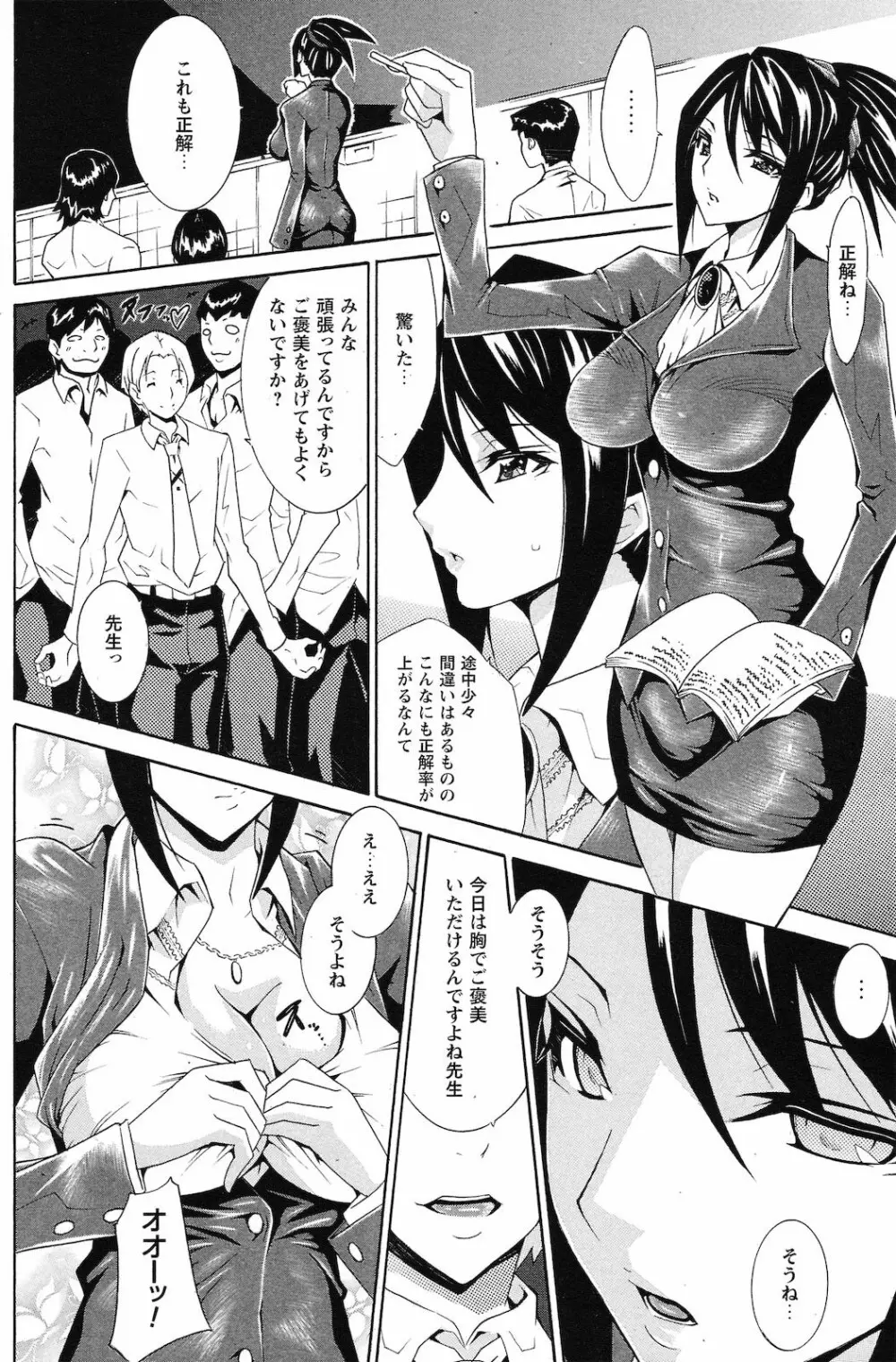 コミックプリズム Vol.2 2011年 Spring Page.188