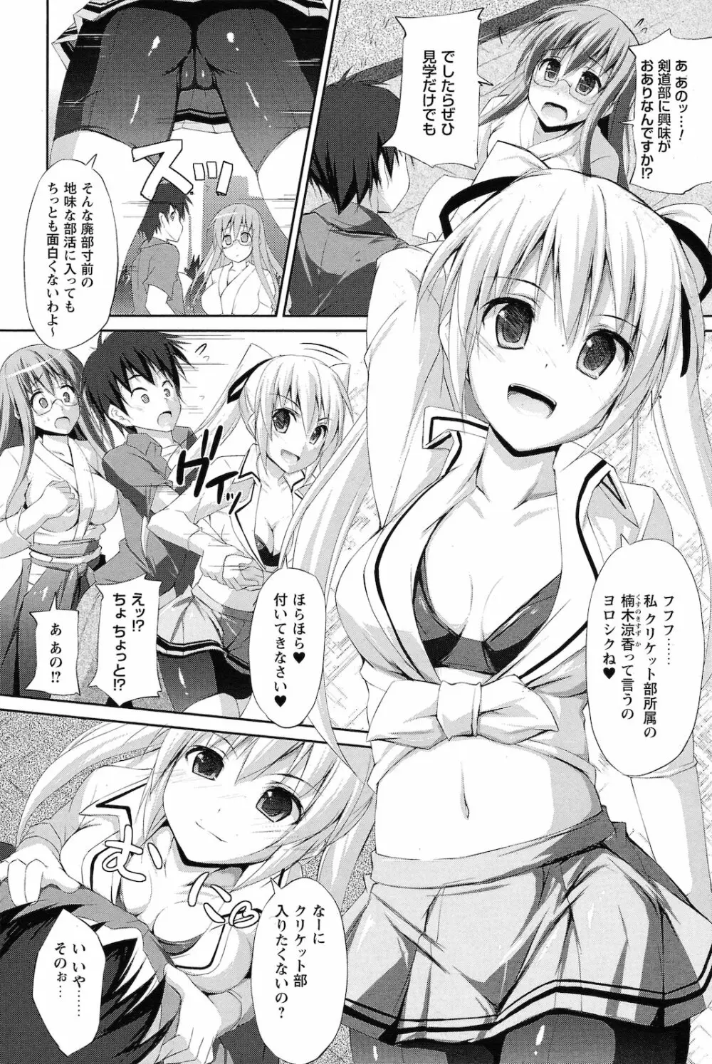 コミックプリズム Vol.2 2011年 Spring Page.226