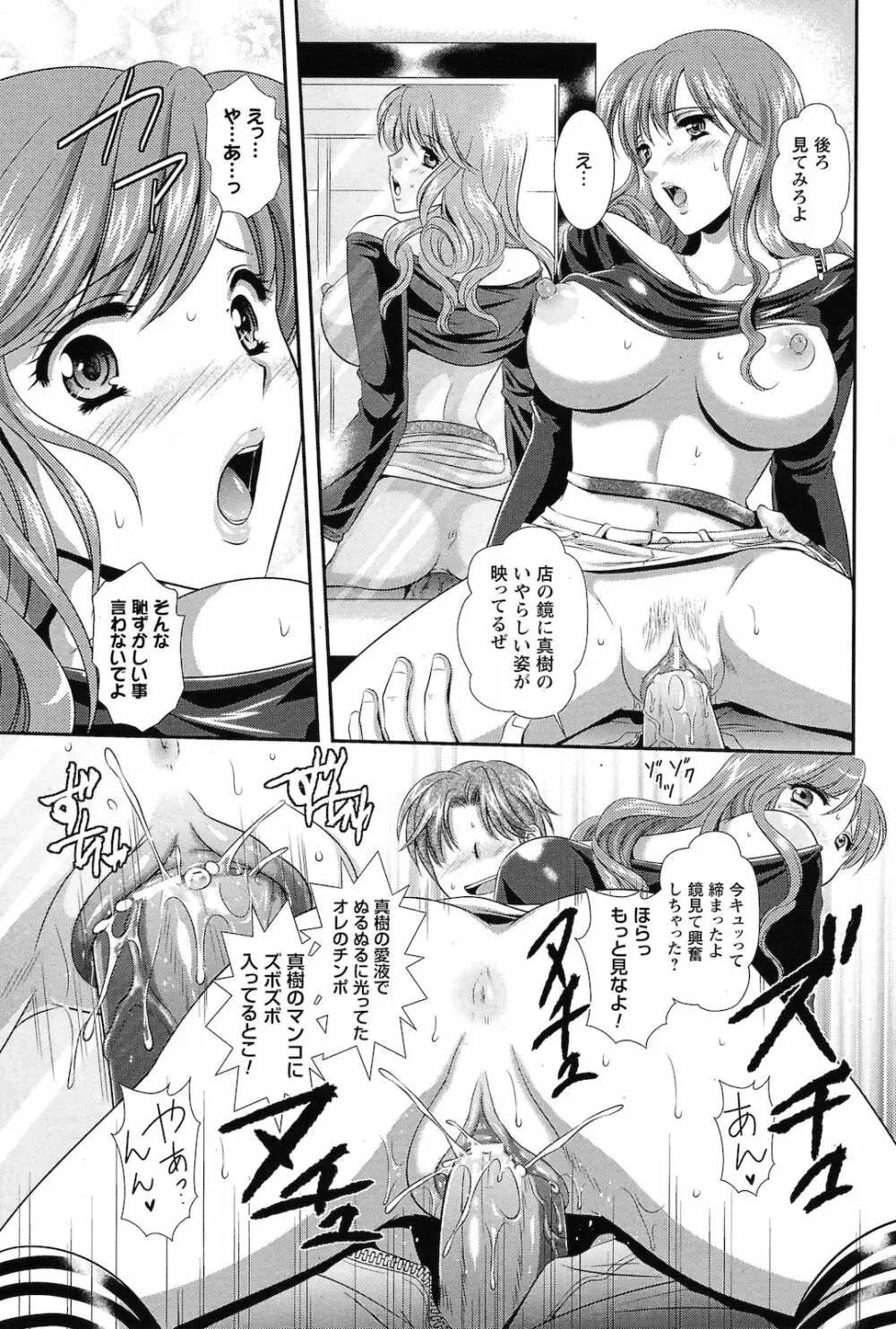 コミックプリズム Vol.2 2011年 Spring Page.51