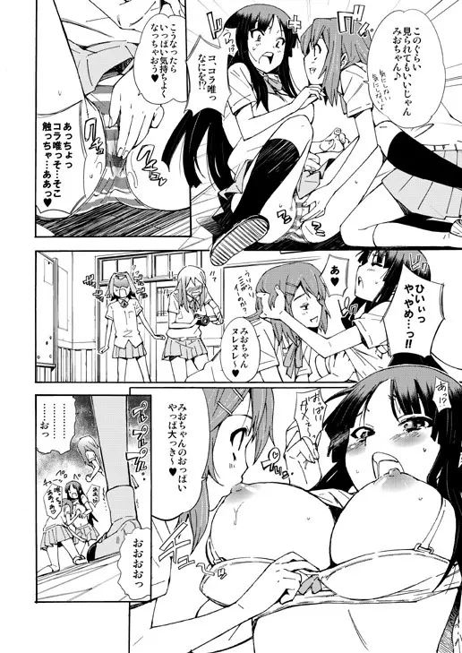 GIRLS ONLY!!! Page.9