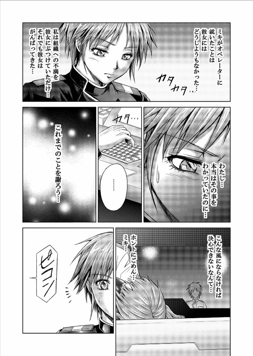 特防戦隊ダイナレンジャー ～ヒロイン快楽洗脳計画～ Vol.9-11 Page.41