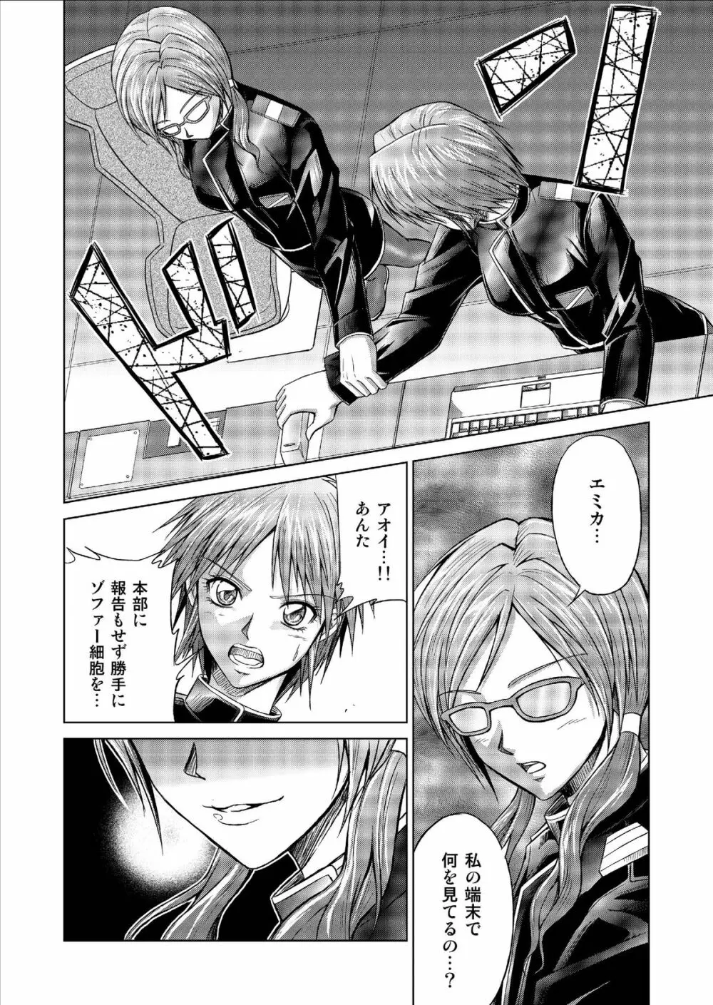 特防戦隊ダイナレンジャー ～ヒロイン快楽洗脳計画～ Vol.9-11 Page.58