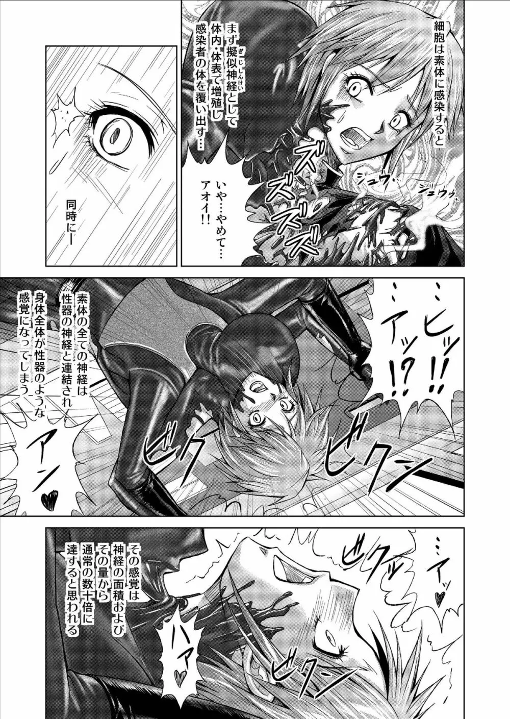 特防戦隊ダイナレンジャー ～ヒロイン快楽洗脳計画～ Vol.9-11 Page.63