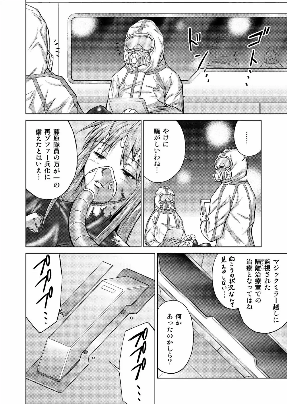 特防戦隊ダイナレンジャー ～ヒロイン快楽洗脳計画～ Vol.9-11 Page.68