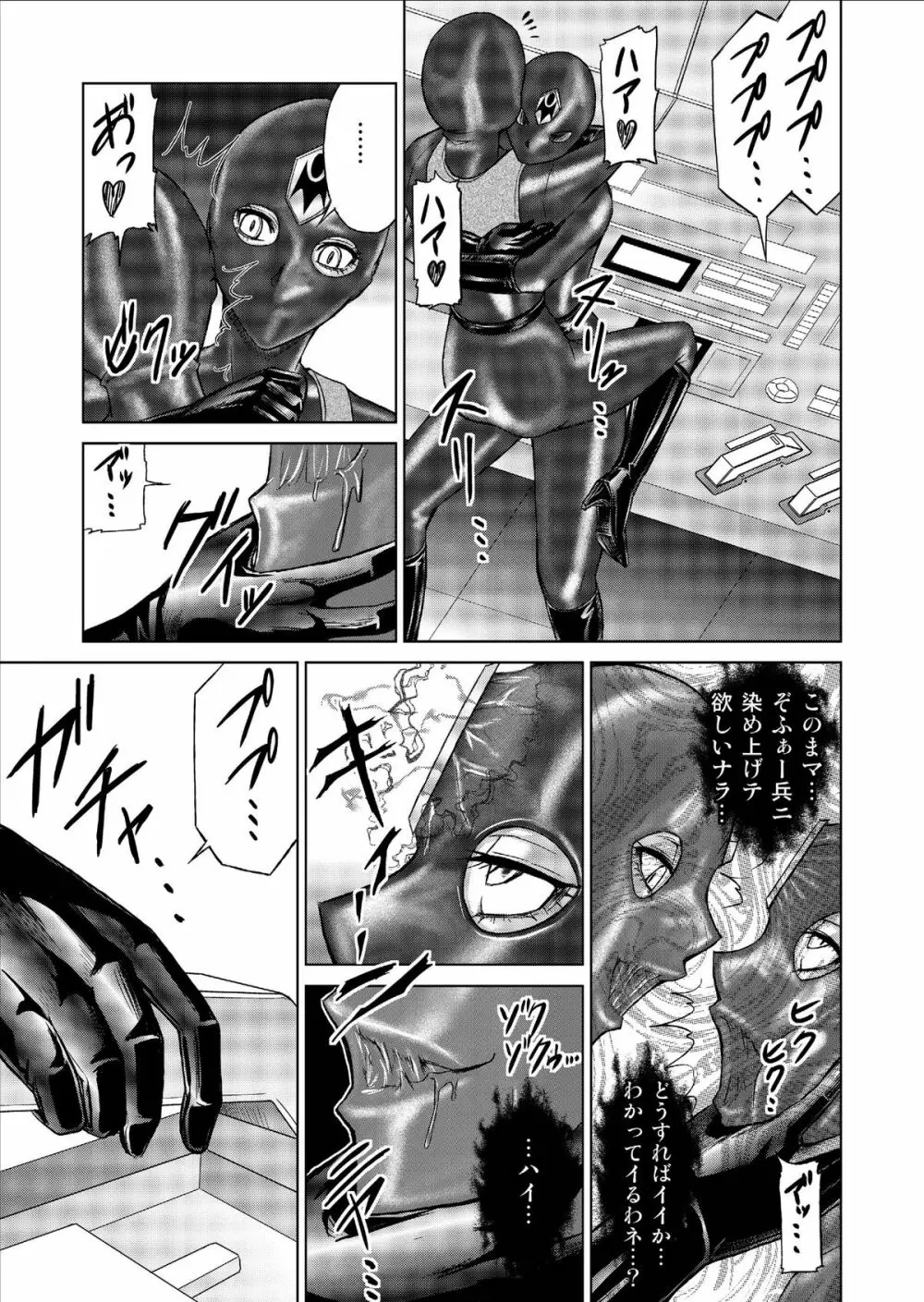 特防戦隊ダイナレンジャー ～ヒロイン快楽洗脳計画～ Vol.9-11 Page.69