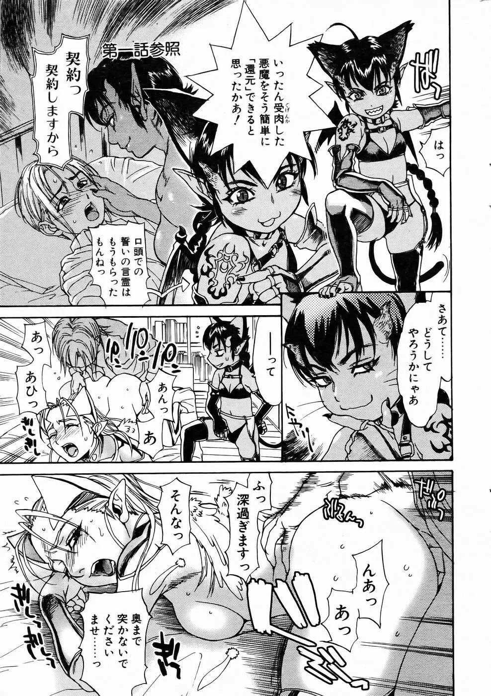 アンクラ Page.43