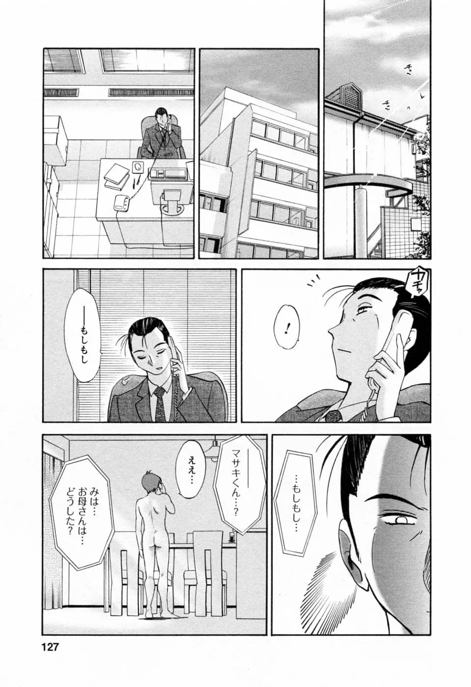 たとえば母が 6 Page.129