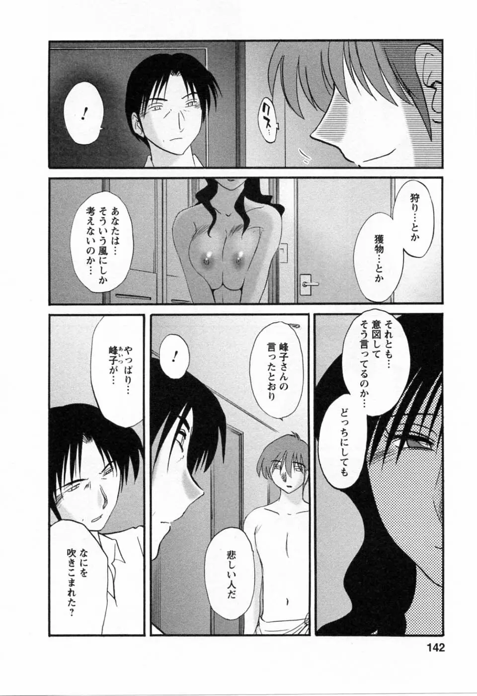 たとえば母が 6 Page.144