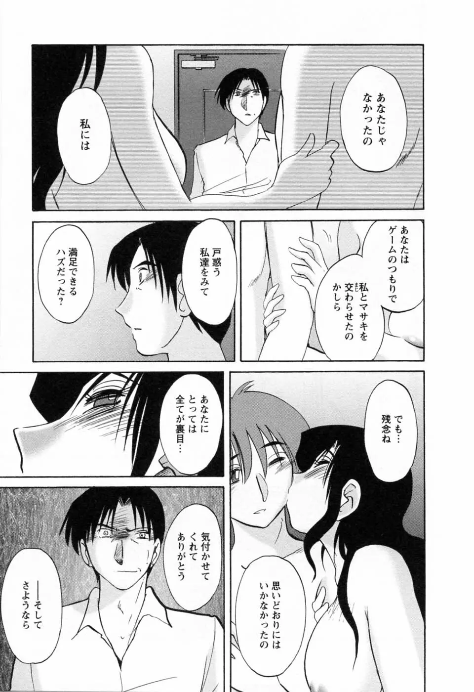 たとえば母が 6 Page.147