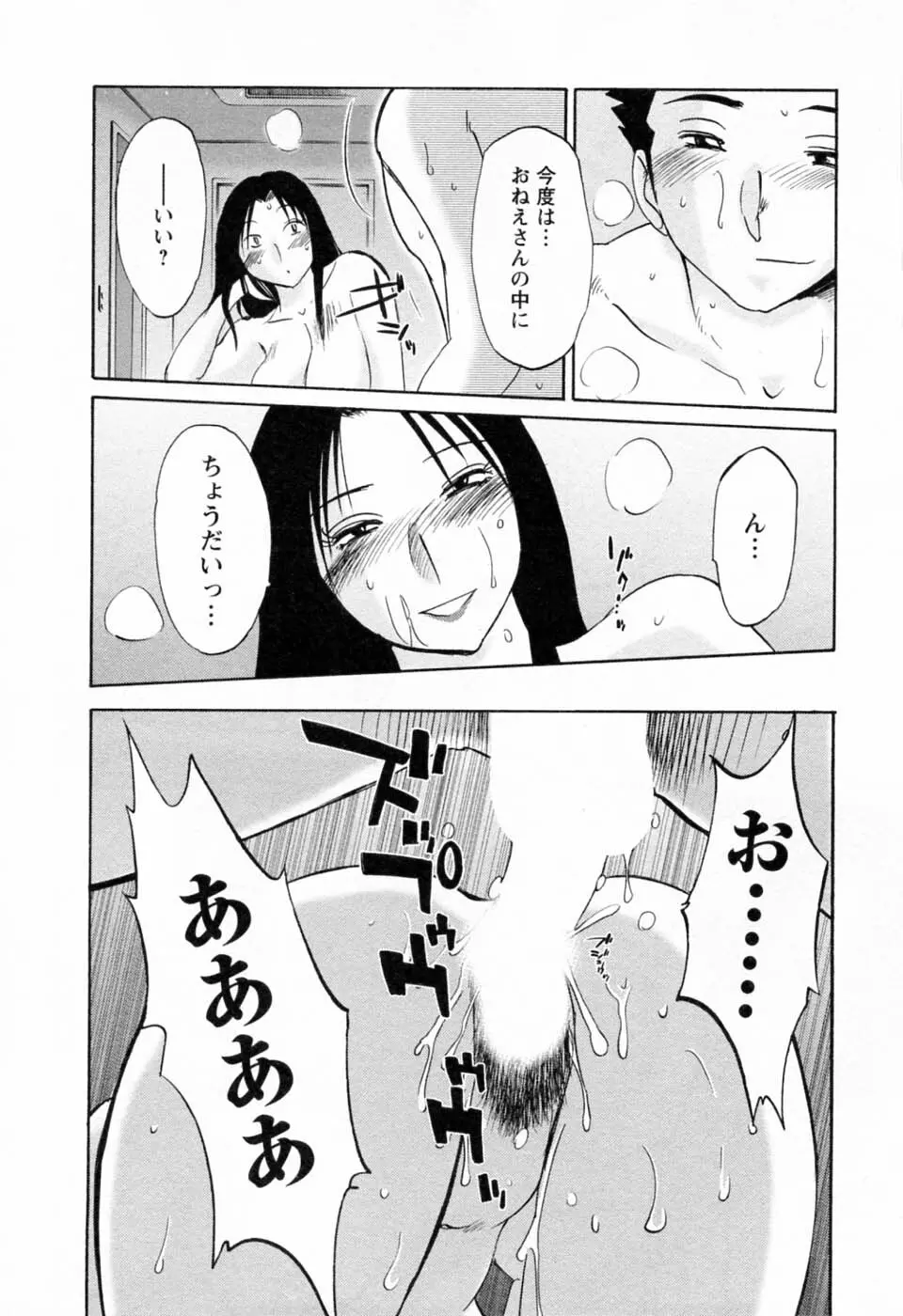 たとえば母が 6 Page.184