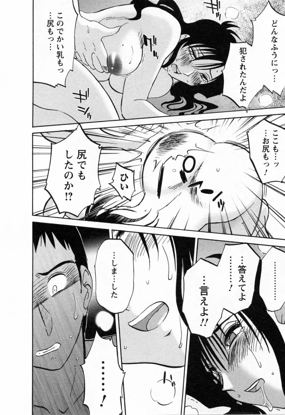 たとえば母が 6 Page.20